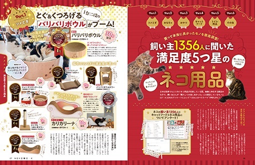 ネコDKデラックス