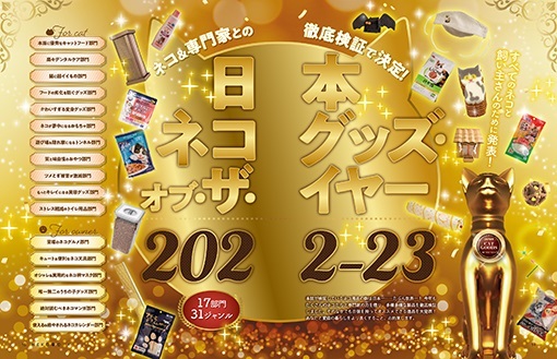 ネコDKデラックス