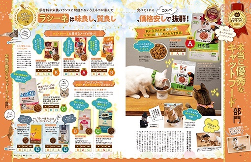 ネコDKデラックス