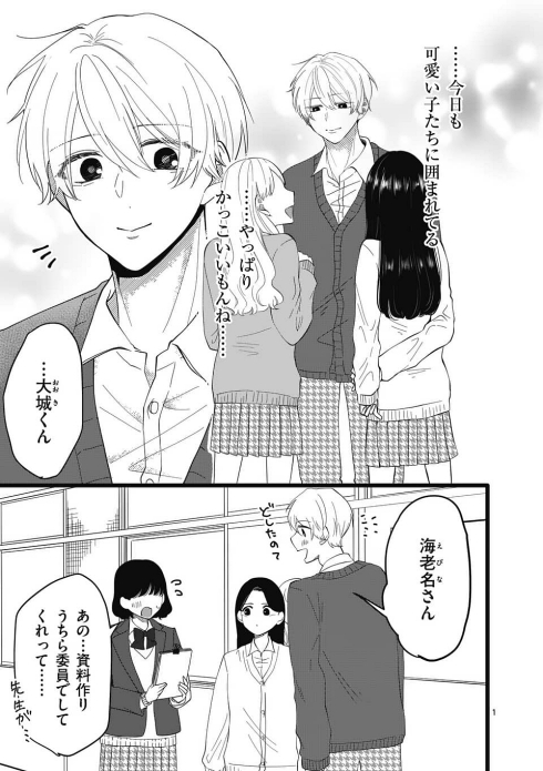 少女漫画 ハッピーエンド