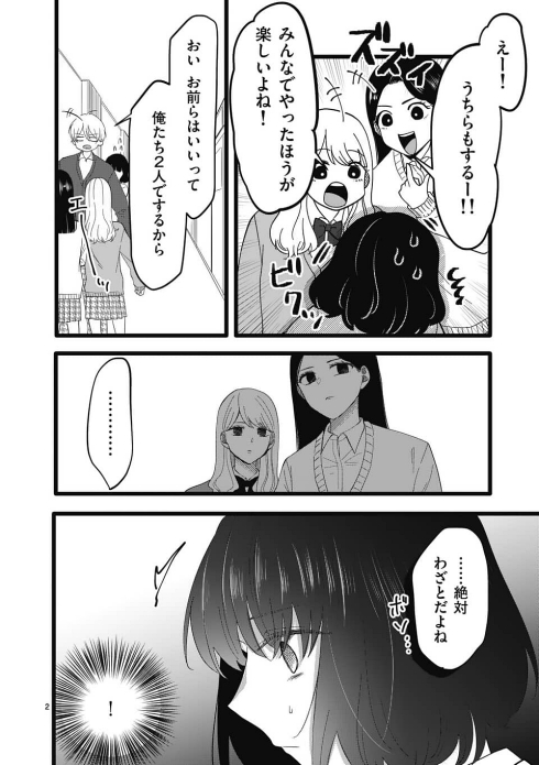少女漫画 ハッピーエンド