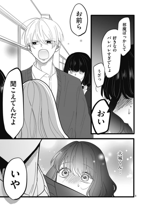 少女漫画 ハッピーエンド