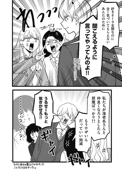 少女漫画 ハッピーエンド