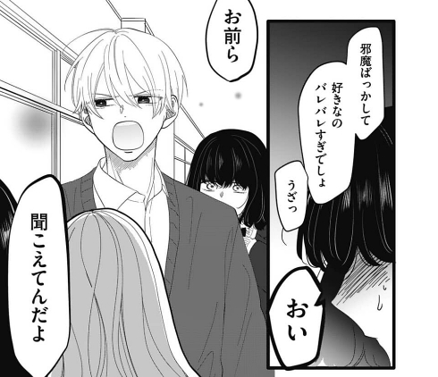 少女漫画 ハッピーエンド