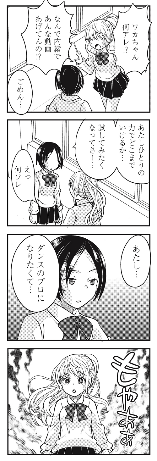 嫉妬 前向き 人間関係