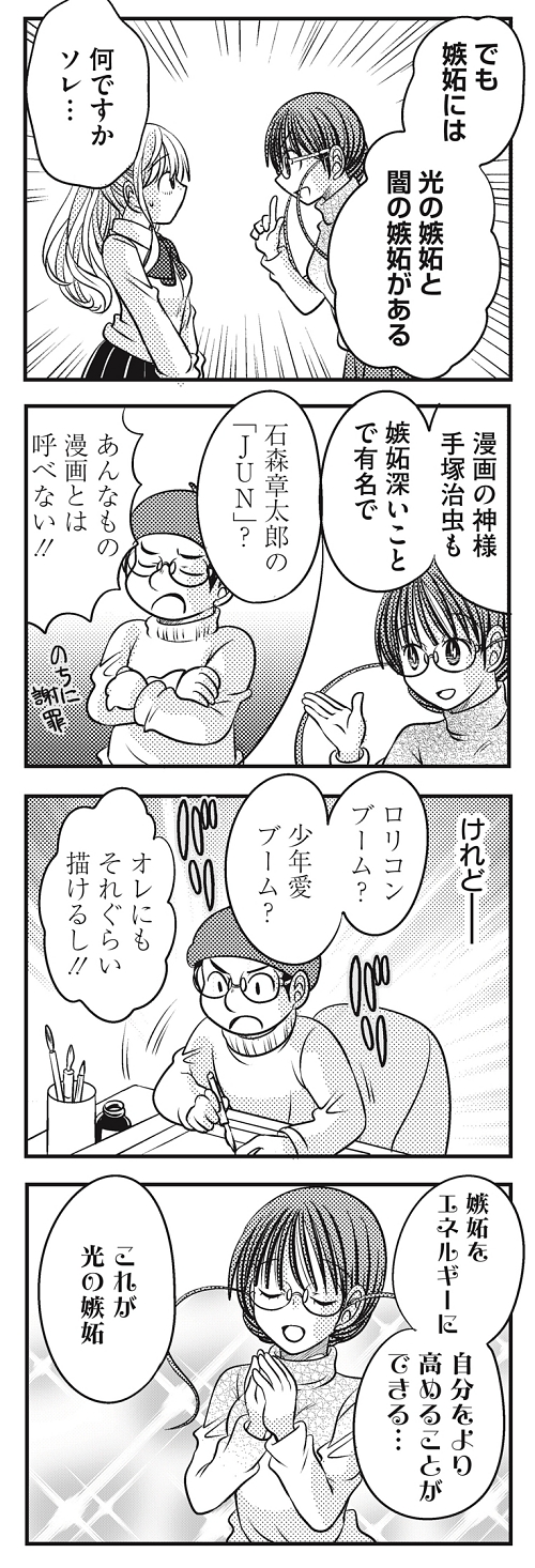 嫉妬 前向き 人間関係