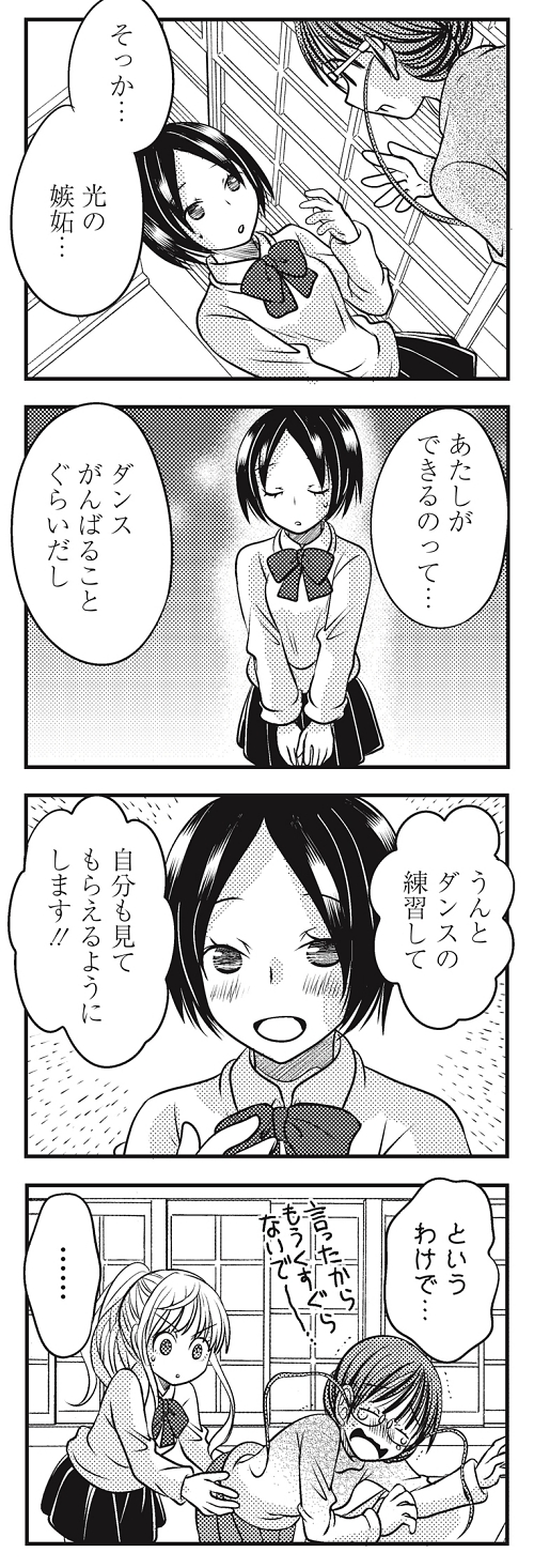 嫉妬 前向き 人間関係