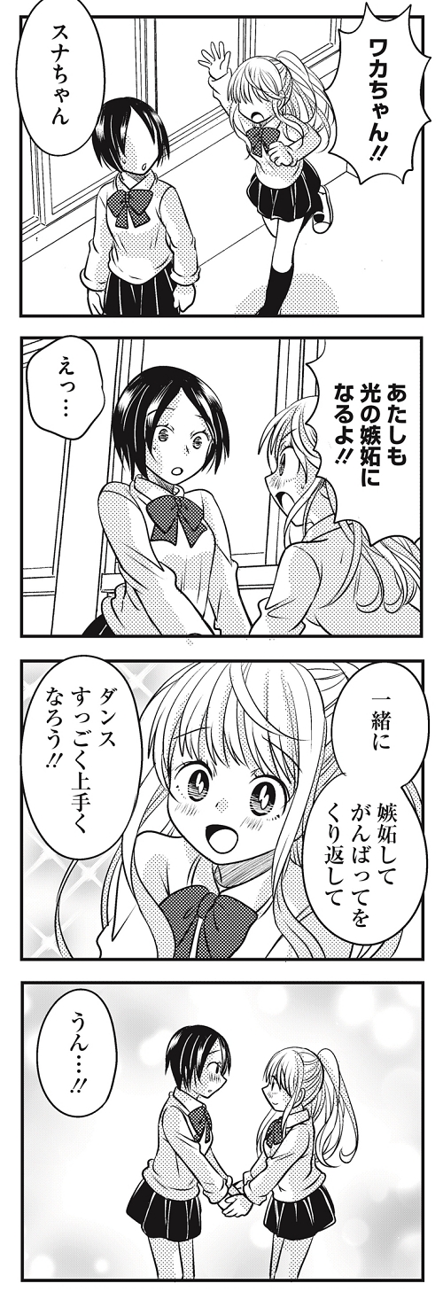 嫉妬 前向き 人間関係