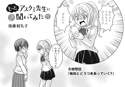 嫉妬 前向き 人間関係