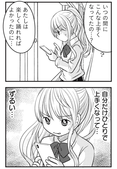 嫉妬 前向き 人間関係