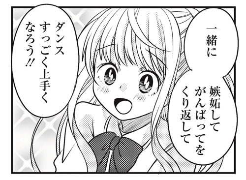 嫉妬 前向き 人間関係