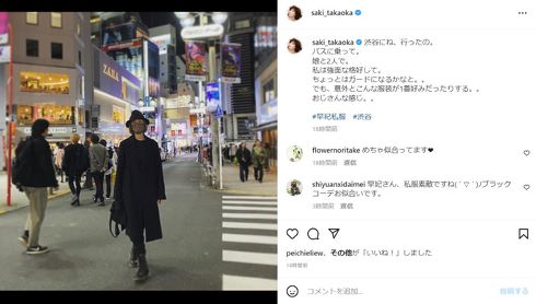 高岡早紀さん