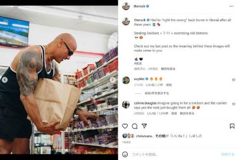 ロック様ハワイのセブン-イレブンでスニッカーズを買い占める