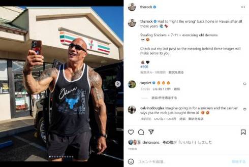 ロック様ハワイのセブン-イレブンでスニッカーズを買い占める