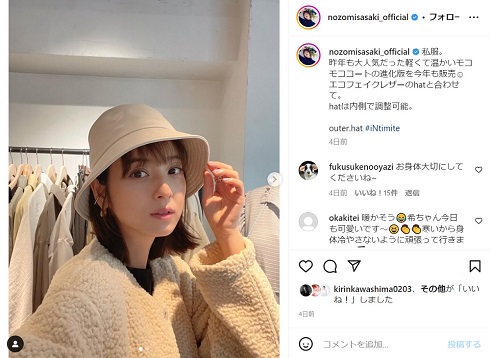 第2子妊娠中の佐々木希