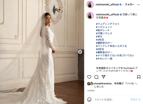 「極楽とんぼ」山本圭壱と結婚した元AKB48西野未姫のウエディングフォト