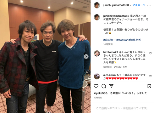 辞めジャニ「光GENJI」山本淳一と佐藤寛之、少年隊植草克秀が集合