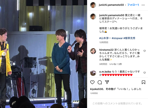 辞めジャニ「光GENJI」山本淳一と佐藤寛之、少年隊植草克秀が集合