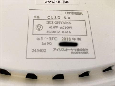 LEDシーリングライト 火災
