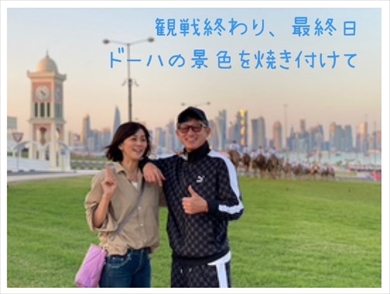 三浦知良と三浦りさ子