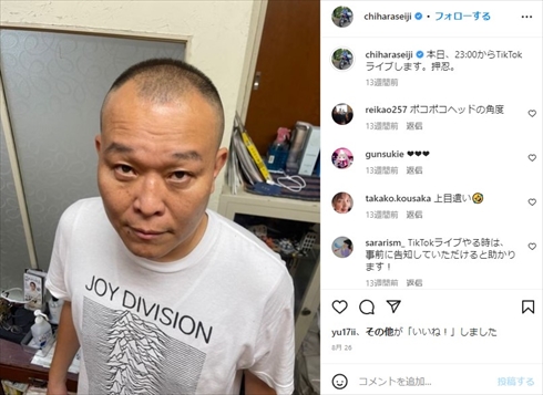 千原せいじ