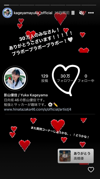 W杯「FIFAワールドカップカタール2022」で無双の日向坂46影山優佳