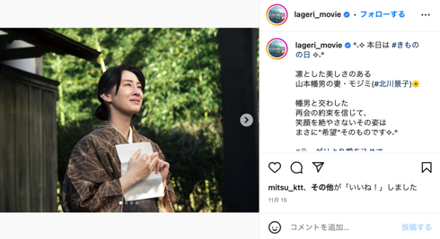 映画「ラーゲリより愛を込めて」北川景子オフショットで母の顔