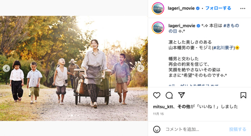 映画「ラーゲリより愛を込めて」北川景子オフショットで母の顔