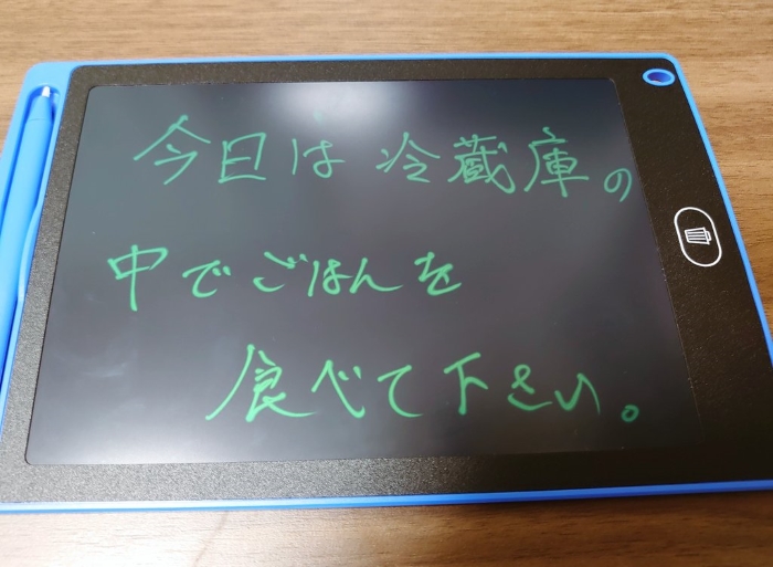 謎の書き置き「冷蔵庫の中でご飯を食べて」　一文字違いで優しい夫がサイコパスに……
