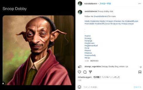 スヌープ・ドッグとドビーの融合「スヌープ・ドビー・ドッグ」