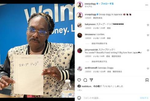 スヌープ・ドッグとドビーの融合「スヌープ・ドビー・ドッグ」