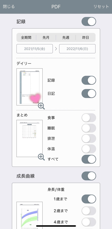ぴよログを製本したらすてき