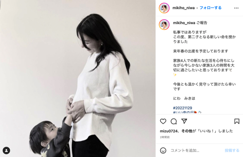 元「ZIP!」にわみきほ、田中毅アナとの第2子妊娠をマタニティフォトで報告