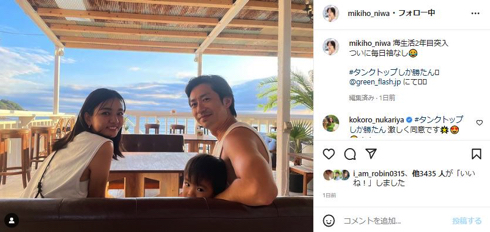 元「ZIP!」にわみきほ、田中毅アナとの第2子妊娠をマタニティフォトで報告