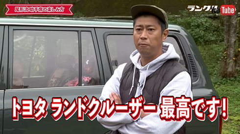 やっぱりランクルは最高！