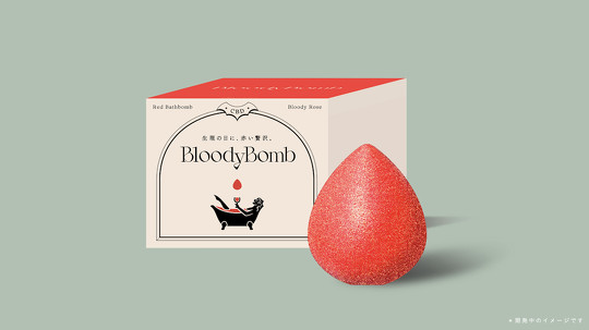 Bloody Bomb（ブラッディボム）　入浴用化粧品140g 25箱 CBD バスボム Bloody Bomb ブラッディボム 140g 生理中 身体を