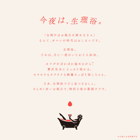 Bloody Bomb（ブラッディボム）　入浴用化粧品140g 25箱 CBD バスボム Bloody Bomb ブラッディボム 140g 生理中 身体を