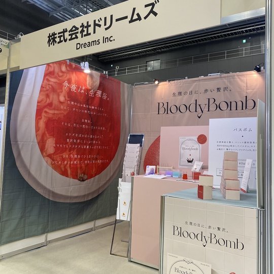 Bloody Bomb（ブラッディボム）　入浴用化粧品140g 25箱 CBD バスボム Bloody Bomb ブラッディボム 140g 生理中 身体を