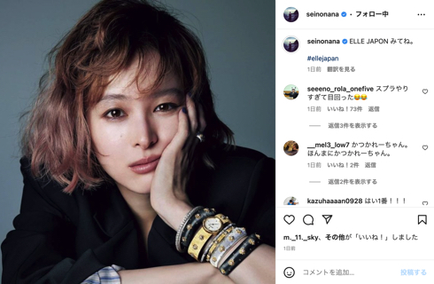 レッドブラウンヘアにゆるふわパーマでイメチェンした俳優清野菜名