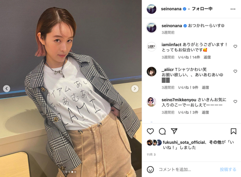 レッドブラウンヘアにゆるふわパーマでイメチェンした俳優清野菜名