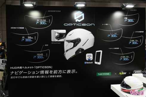 SHOEI OPTICSON