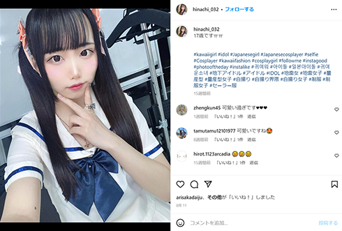 菅原ひな