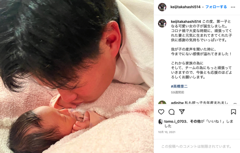 元AKB48板野友美の夫東京ヤクルトスワローズの高橋奎二投手が娘と2ショット