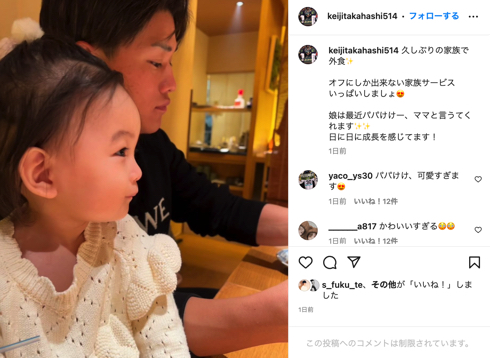 元AKB48板野友美の夫・東京ヤクルトスワローズの高橋奎二投手が娘と2ショット