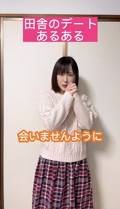 田舎のデートあるある