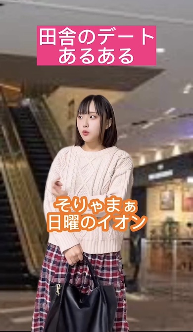 田舎のデートあるある