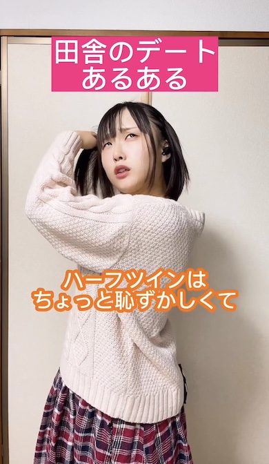 田舎のデートあるある