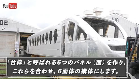 製造中の東武鉄道「スペーシア X」