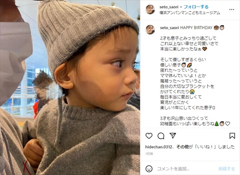 「ジャングルポケット」斉藤慎二さんと瀬戸サオリの長男