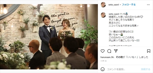 「ジャングルポケット」斉藤慎二さんと瀬戸サオリの結婚式